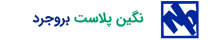 نگین پلاست